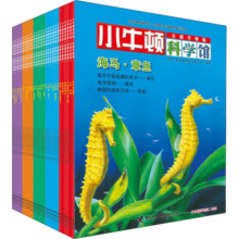 小牛顿科学馆全新升级版·全套30册梦想红礼盒装  6-14岁 儿童百科全书经典儿童科普百科大全绘本