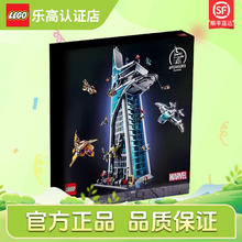 LEGO 乐高 漫威超级英雄系列 男孩拼装积木玩具 生日礼物 76269 复仇者联盟总部大厦