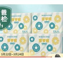 88VIP会员：BoBDoG 巴布豆 新菠萝 拉拉裤 XXL136片（4包）
