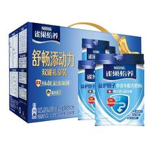 百亿补贴：Nestlé 雀巢 中老年奶粉高钙 1.4kg