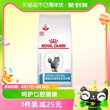 88VIP会员：ROYAL CANIN 皇家 DR25 低敏猫粮 1.5kg