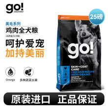 petcurean go！ go狗粮七种肉成犬粮25磅加拿泰迪柯基鸡肉犬粮