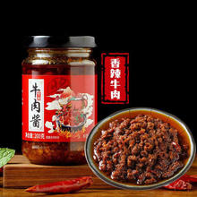 牛肉酱 香辣味 2瓶