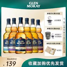 格兰莫雷 斯佩塞 单一麦芽威士忌 350ml