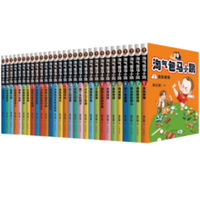 淘气包马小跳系列漫画全彩升级版 全套29册 7-14岁小学生笑猫日记作者杨红樱课外阅读书籍
