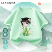 La Chapelle 拉夏贝尔 国风儿童纯棉短袖t恤*2