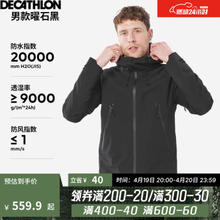 DECATHLON 迪卡侬 冲锋衣男女户登山防风防水单层夹克风衣运动外套男 MH500