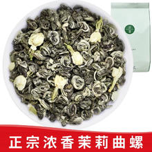 大山芸润 茉莉曲螺浓香型茶叶茉莉花茶2023新茶横县原产茉莉曲螺 袋装50g
