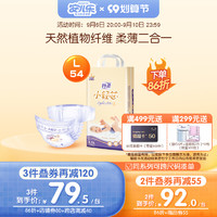 Anerle 安儿乐 特柔小轻芯纸尿裤L54片/XL46