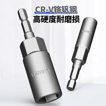 立昌 电动扳手套筒