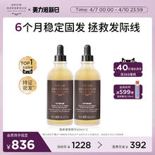 GROW GORGEOUS GrowGorgeous强效增发精华90ml*2头发护理营养液生发固发育发