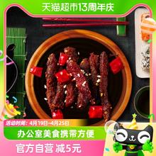 88VIP会员：三只松鼠 牛肉干蜀香牛肉麻辣味100g*1袋零食解馋熟食特产小吃