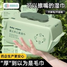 超亚医药 超亚婴儿湿巾80*2包