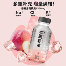 轻上 电解质水 白桃味电解质水310ml*8瓶