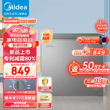 Midea 美的 200升 减霜家用囤货小冷柜 冷藏冷冻转换冰柜 一级能效母婴母乳小冰箱