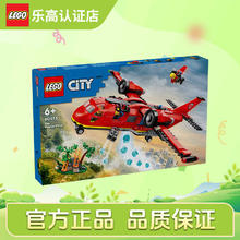 LEGO 乐高 城市组City 儿童积木玩具 男孩女孩生日礼物 60413 消防飞机