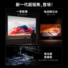 坚果投影（JMGO）O2 Ultra 4K超高清超短焦三色激光投影仪电动微云台家用影院 （2800:1对比度 激光电视替代者）