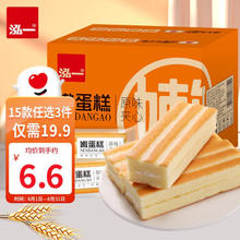 泓一 夹心鸡蛋糕300g（任选3件）