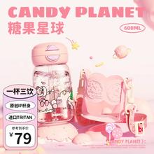 BABLOV 儿童水杯女夏季便携塑料水壶可爱大容量运动吸管杯 糖果星球600ml一盖双饮口+杯套