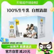 88VIP会员：认养一头牛 全脂纯牛奶200ml*10盒部分1月产