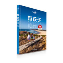 带孩子旅行-LP孤独星球Lonely Planet旅行读物