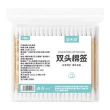 天降到手1元 圆头棉签一包100支
