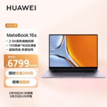 华为MateBook 16s 笔记本电脑 13代酷睿标压处理器/2.5K高色准触控屏/轻薄办公本 i5 16G 1T 深空灰