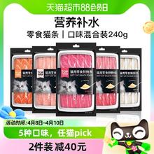 Toptrees 领先猫零食营养鲜猫条12g*20条混合口味成幼增肥湿粮猫咪
