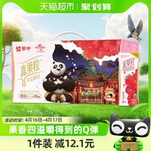 真果粒 蒙牛真果粒草莓味牛奶饮品250g*12盒