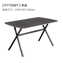 京东PLUS：KUKa 顾家家居 PT7099 轻奢岩板餐桌 方桌