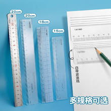 88VIP会员：deli 得力 直尺文具透明塑料尺子刻度软尺带波浪线文具学习用品