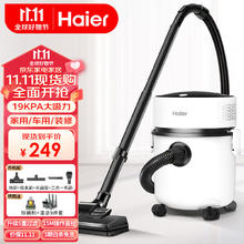 Haier 海尔 吸尘器家用宠物美缝开荒干湿两用大容量大吸力大功率桶式吸尘器HZ-T8101