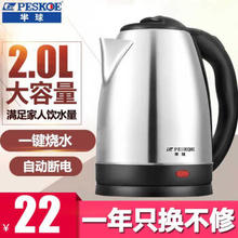 Peskoe 半球 电热水壶大容量双层烧水壶自动断电2升