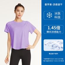 DECATHLON 迪卡侬 女款瑜伽T恤 紫色 8358191