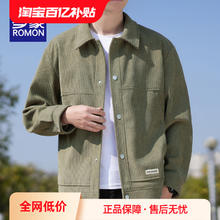ROMON 罗蒙 春季夹克男款2024新款男士修身春秋高端休闲外套男