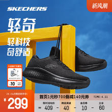 SKECHERS 斯凯奇 轻奇跑鞋丨24年春季新品男女款系带超轻软弹缓震透气运动鞋