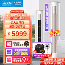 Midea 美的 空调立式柜机圆柱式3匹/2匹新一级能效冷暖全直流变频冷暖电风酷落地式客厅静音独立除湿 3匹 一级能效 风酷N8MJC1B