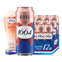 kronenbourg 1664啤酒 桃红啤酒500ml*12听整箱装