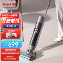 shark鲨客 无线智能洗地机 家用拖地机清洁机 银离子除菌 吸拖洗一体吸尘器E1