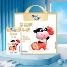 88VIP会员：MENGNIU 蒙牛 未来星 草莓味牛奶