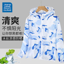 JEANSWEST 真维斯 儿童防晒衣