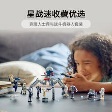 LEGO 乐高 积木星球大战75372克隆人士兵与战斗机器人战斗积木玩具