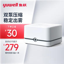yuwell 鱼跃 雾化机家用儿童医用婴儿小儿成人幼儿压缩一体雾化器405E