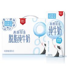 百亿补贴：NEW HOPE 新希望 脱脂纯牛奶 200g*10盒*2箱整箱