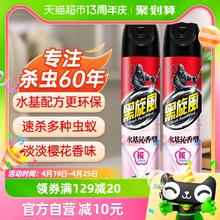 black swirl-wind 黑旋风 杀虫气雾剂水基樱花香型500ml*2瓶驱蚊防蚊蟑螂药蚊香家用