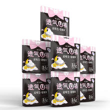 LADYCARE 洁婷 棉柔透气防漏超长夜用安心裤型安睡国产卫生巾旗舰店官方正品