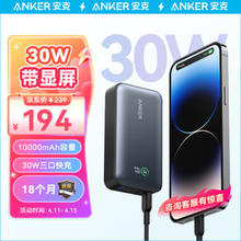 Anker 安克 A1256 移动电源 黑色 9800mAh Type-C 30W