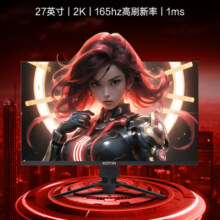 京天(KOTIN）27英寸2K显示器电竞 165hz Fast快速液晶屏 窄边框广色域 1ms响应家用电脑显示屏TQ27AG