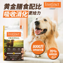 INSTINCT【防伪认证】生鲜本能百利狗粮美国进口原食生鲜鸡肉配方全犬粮 经典无谷鸡肉全犬粮22.5磅