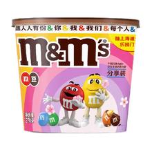 m&m's 玛氏 巧克力豆组合装 2口味 270g